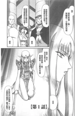 Page 4 of Ingoku no Kouki Dietlinde