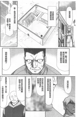 Page 51 of Ingoku no Kouki Dietlinde