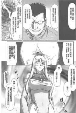 Page 54 of Ingoku no Kouki Dietlinde