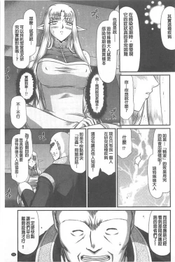 Page 56 of Ingoku no Kouki Dietlinde