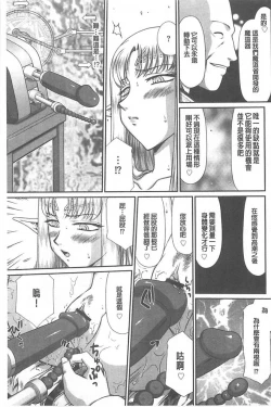 Page 60 of Ingoku no Kouki Dietlinde