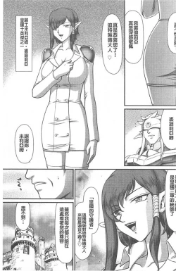 Page 6 of Ingoku no Kouki Dietlinde