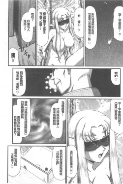 Page 76 of Ingoku no Kouki Dietlinde