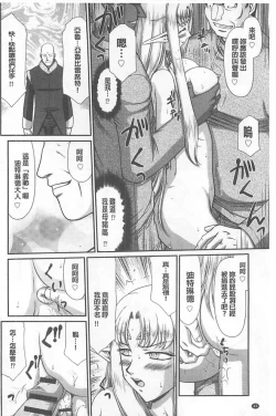 Page 83 of Ingoku no Kouki Dietlinde