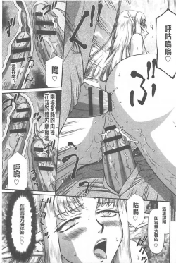 Page 84 of Ingoku no Kouki Dietlinde