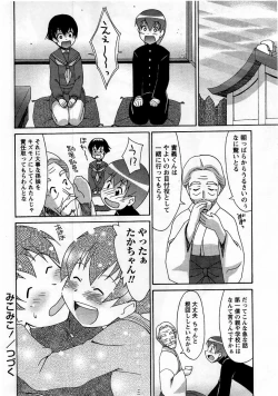 Page 102 of COMIC Masyo 2005-11