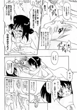 Page 134 of COMIC Masyo 2005-11