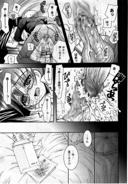 Page 185 of COMIC Masyo 2005-11