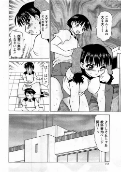 Page 192 of COMIC Masyo 2005-11
