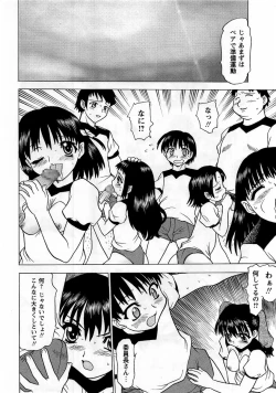 Page 196 of COMIC Masyo 2005-11