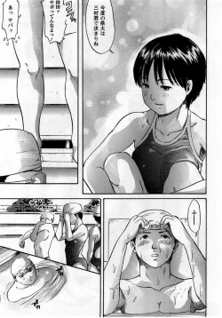 Page 207 of COMIC Masyo 2005-11