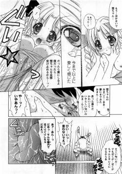 Page 62 of COMIC Masyo 2005-11