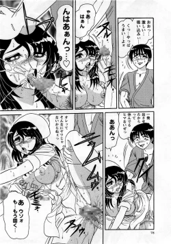 Page 78 of COMIC Masyo 2005-11