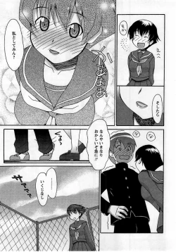 Page 93 of COMIC Masyo 2005-11