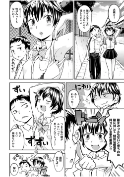 Page 34 of Ekidare