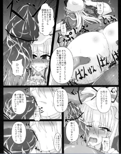 Page 17 of Yakumo Yukari no Chitai 2