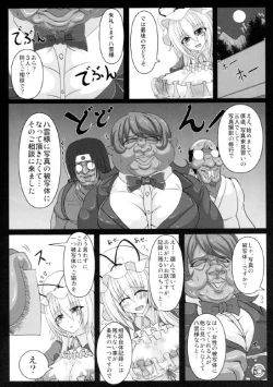 Page 7 of Yakumo Yukari no Chitai 2