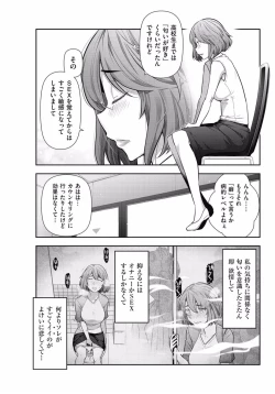 Page 207 of Men's Gold 2016-11