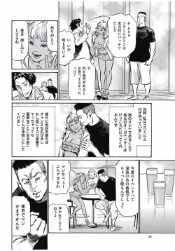 Page 28 of Men's Gold 2016-11