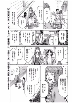 Page 43 of Men's Gold 2016-11