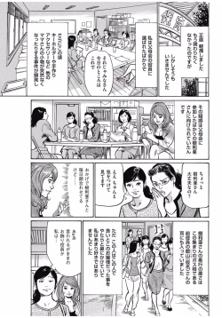 Page 47 of Men's Gold 2016-11