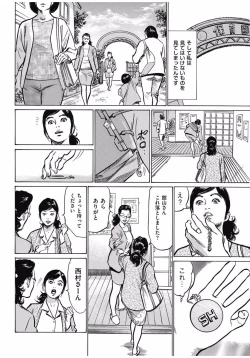 Page 48 of Men's Gold 2016-11