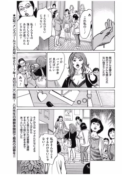 Page 49 of Men's Gold 2016-11