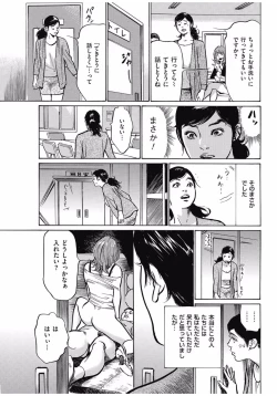 Page 51 of Men's Gold 2016-11