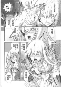 Page 10 of Kuro-kun Keeps Quiet In The Library