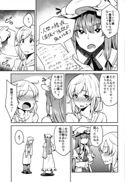 Page 4 of Patchouli-sama to