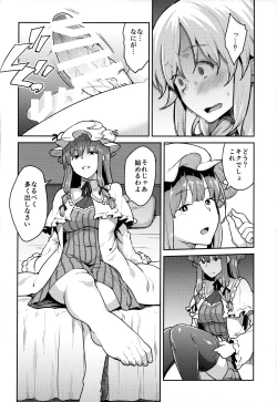 Page 7 of Patchouli-sama to