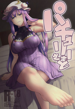 Download Patchouli-sama to
