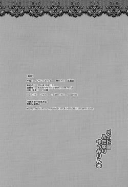 Page 21 of Maid Fuku Futanari Yuukarin Bon