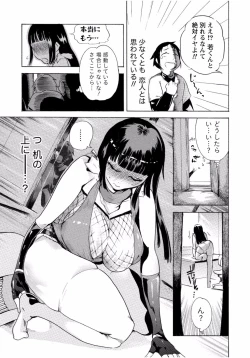 Page 129 of Tonari no Onee-chan wa Ecchi Shitai