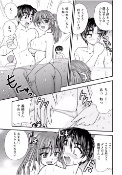 Page 169 of Tonari no Onee-chan wa Ecchi Shitai