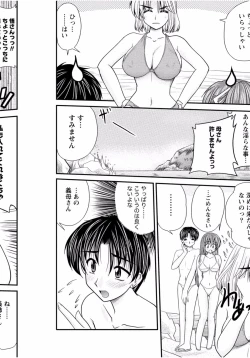 Page 172 of Tonari no Onee-chan wa Ecchi Shitai