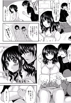 Page 278 of Tonari no Onee-chan wa Ecchi Shitai
