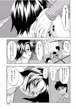 Page 299 of Tonari no Onee-chan wa Ecchi Shitai