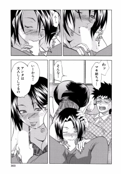 Page 303 of Tonari no Onee-chan wa Ecchi Shitai