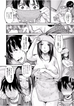 Page 32 of Tonari no Onee-chan wa Ecchi Shitai