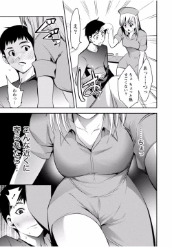 Page 71 of Tonari no Onee-chan wa Ecchi Shitai