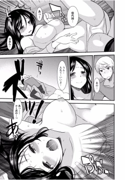 Page 97 of Tonari no Onee-chan wa Ecchi Shitai