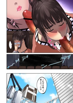 Page 64 of Gaticomi Vol.65