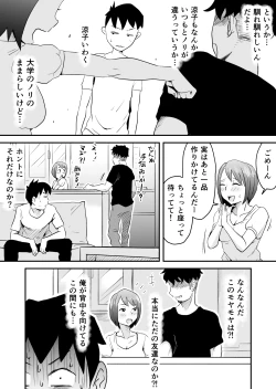 Page 20 of Netorare Mousou Syndrome