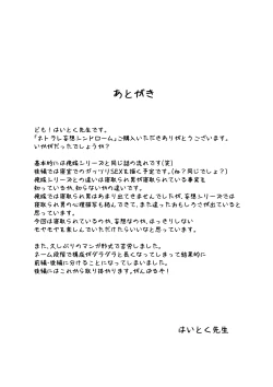 Page 59 of Netorare Mousou Syndrome