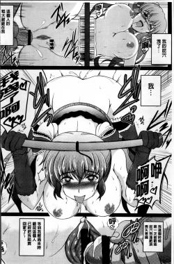 Page 119 of Inai Laboratory