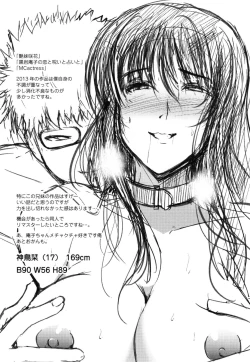 Page 205 of Inai Laboratory