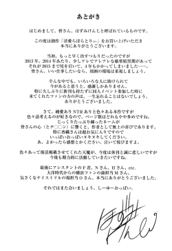 Page 206 of Inai Laboratory