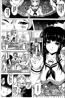 Page 80 of Inai Laboratory