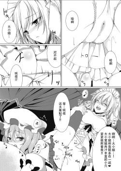 Page 18 of Ojou-sama to Otawamure | 和大小姐的床戏